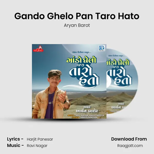 Gando Ghelo Pan Taro Hato mp3 song