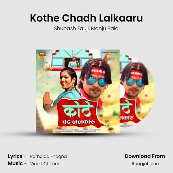 Kothe Chadh Lalkaaru - Shubash Fauji album cover 