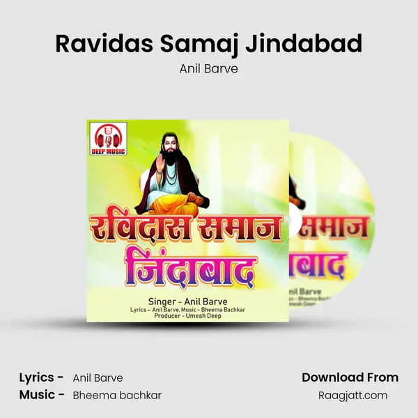 Ravidas Samaj Jindabad - Anil Barve mp3 song