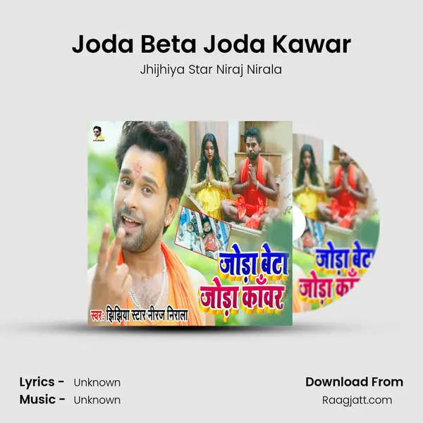 Joda Beta Joda Kawar - Jhijhiya Star Niraj Nirala album cover 