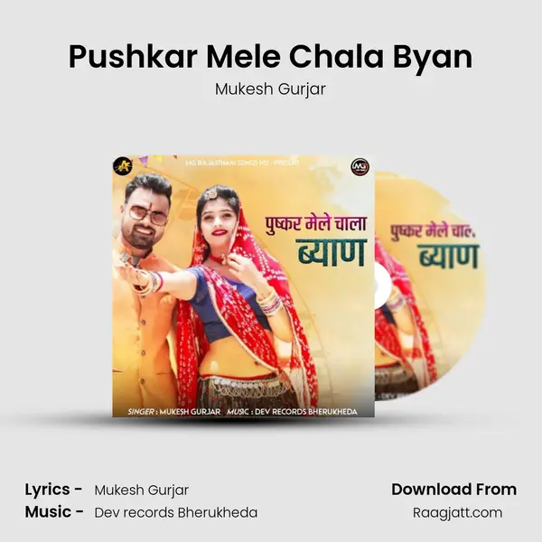 Pushkar Mele Chala Byan mp3 song