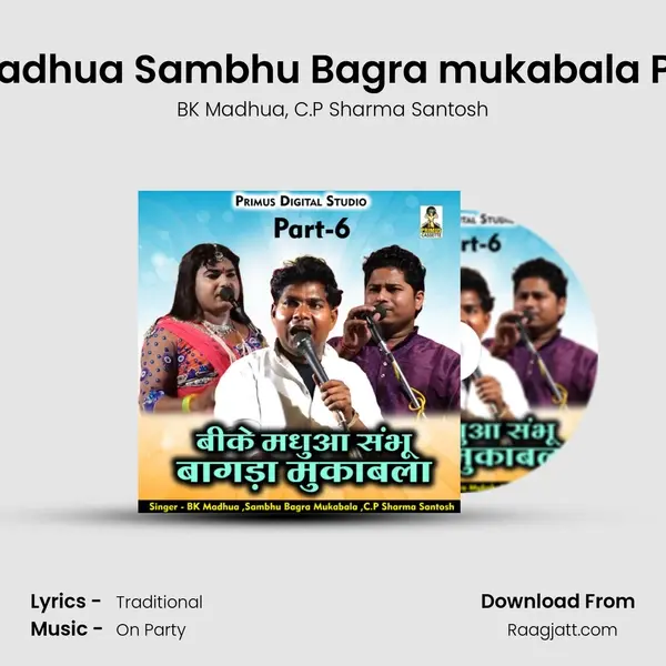 BK Madhua Sambhu Bagra mukabala Part 6 - BK Madhua album cover 