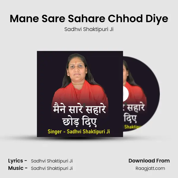 Mane Sare Sahare Chhod Diye - Sadhvi Shaktipuri Ji album cover 