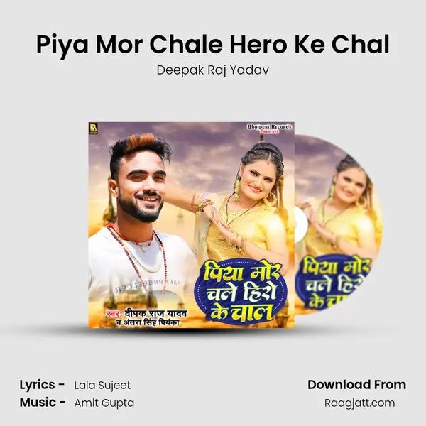 Piya Mor Chale Hero Ke Chal - Deepak Raj Yadav album cover 