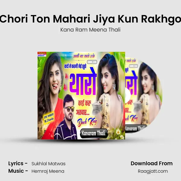 Chori Ton Mahari Jiya Kun Rakhgo mp3 song