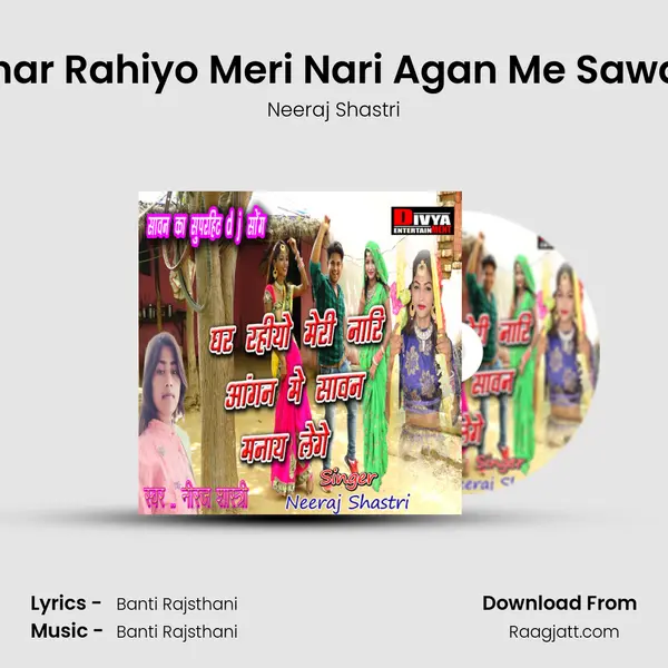 Ghar Rahiyo Meri Nari Agan Me Sawan mp3 song