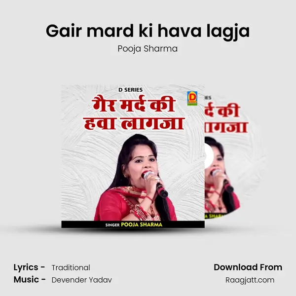 Gair mard ki hava lagja - Pooja Sharma album cover 