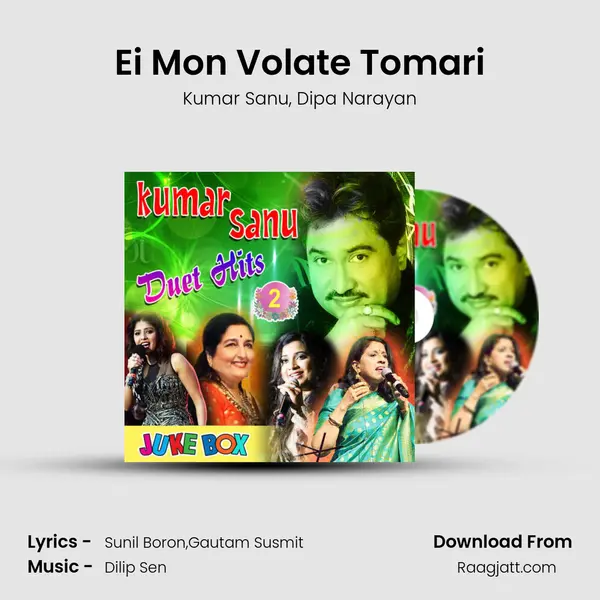 Ei Mon Volate Tomari mp3 song