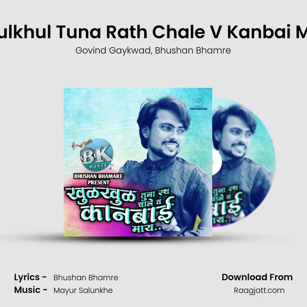 Khulkhul Tuna Rath Chale V Kanbai May - Govind Gaykwad album cover 