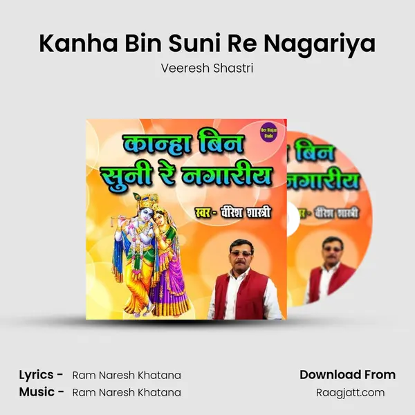 Kanha Bin Suni Re Nagariya - Veeresh Shastri mp3 song