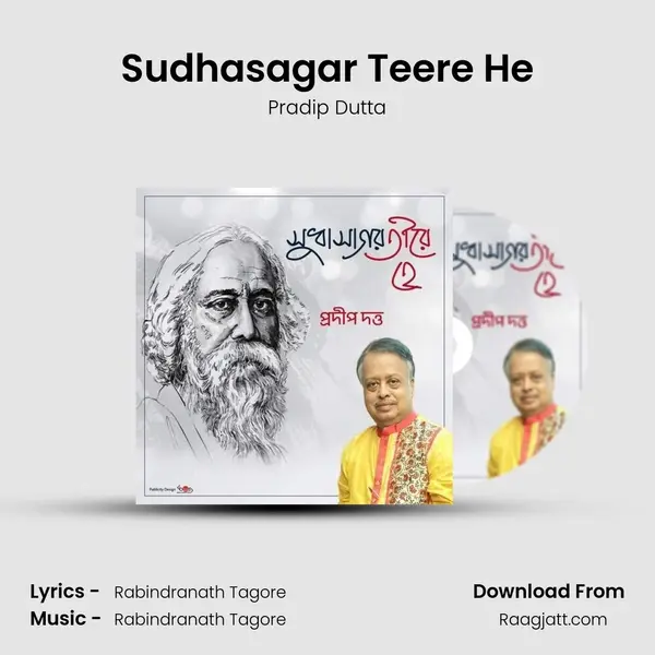 Sudhasagar Teere He - Pradip Dutta album cover 