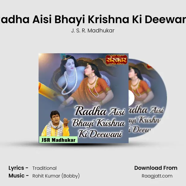 Radha Aisi Bhayi Krishna Ki Deewani - J. S. R. Madhukar album cover 