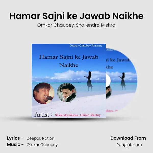 Hamar Sajni ke Jawab Naikhe - Omkar Chaubey album cover 