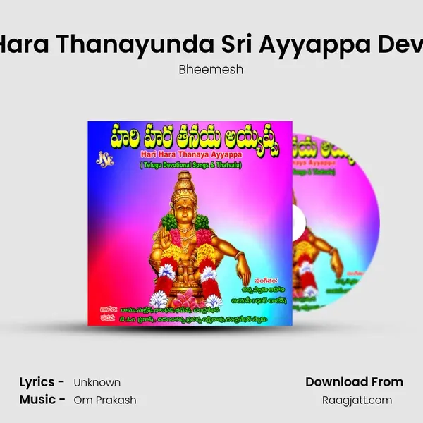 Hari Hara Thanayunda Sri Ayyappa Devunda - Bheemesh album cover 