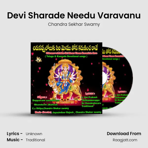 Devi Sharade Needu Varavanu mp3 song