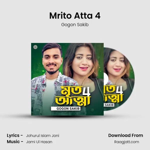 Mrito Atta 4 - Gogon Sakib mp3 song