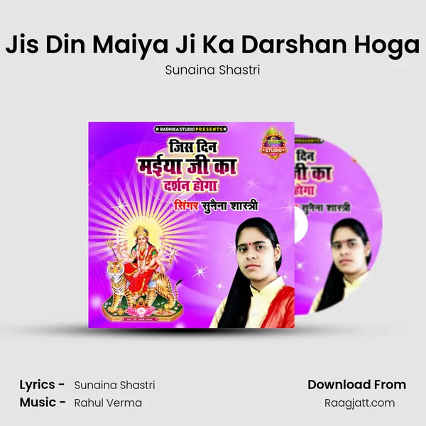 Jis Din Maiya Ji Ka Darshan Hoga - Sunaina Shastri album cover 