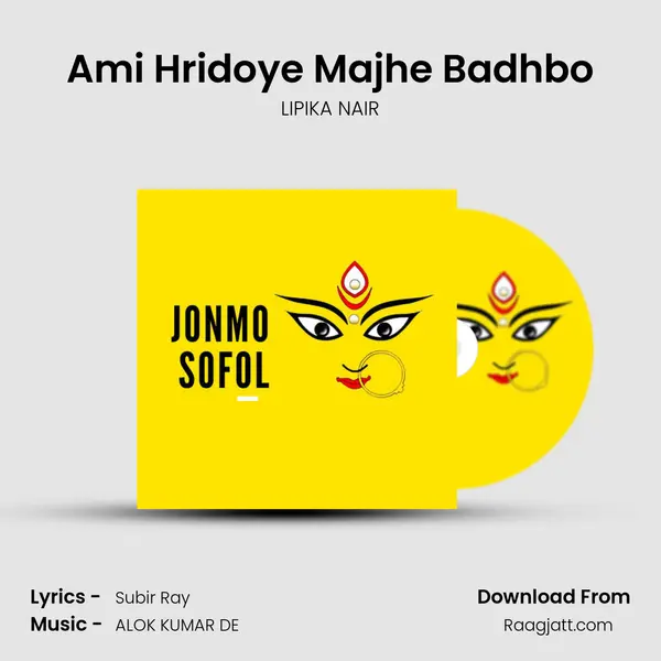 Ami Hridoye Majhe Badhbo - LIPIKA NAIR album cover 