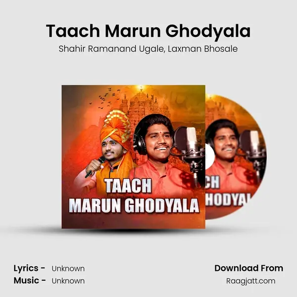 Taach Marun Ghodyala mp3 song