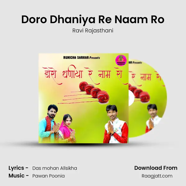 Doro Dhaniya Re Naam Ro - Ravi Rajasthani album cover 