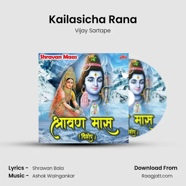 Kailasicha Rana - Vijay Sartape album cover 