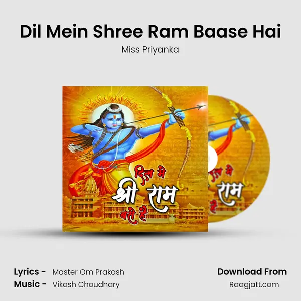 Dil Mein Shree Ram Baase Hai mp3 song