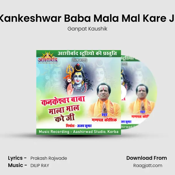 Kankeshwar Baba Mala Mal Kare Ji - Ganpat Kaushik album cover 