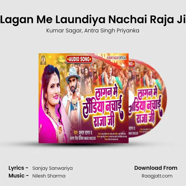 Lagan Me Laundiya Nachai Raja Ji mp3 song