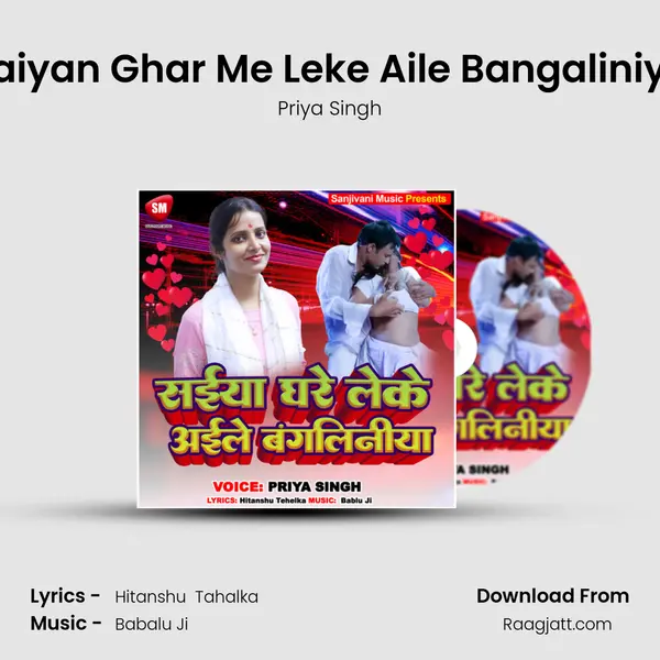 Saiyan Ghar Me Leke Aile Bangaliniya mp3 song