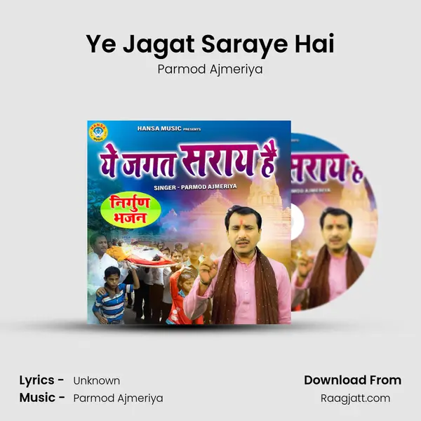 Ye Jagat Saraye Hai mp3 song