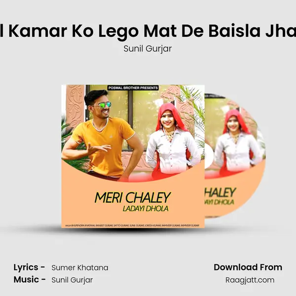 Dil Kamar Ko Lego Mat De Baisla Jhalo mp3 song