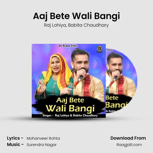 Aaj Bete Wali Bangi - Raj Lohiya album cover 