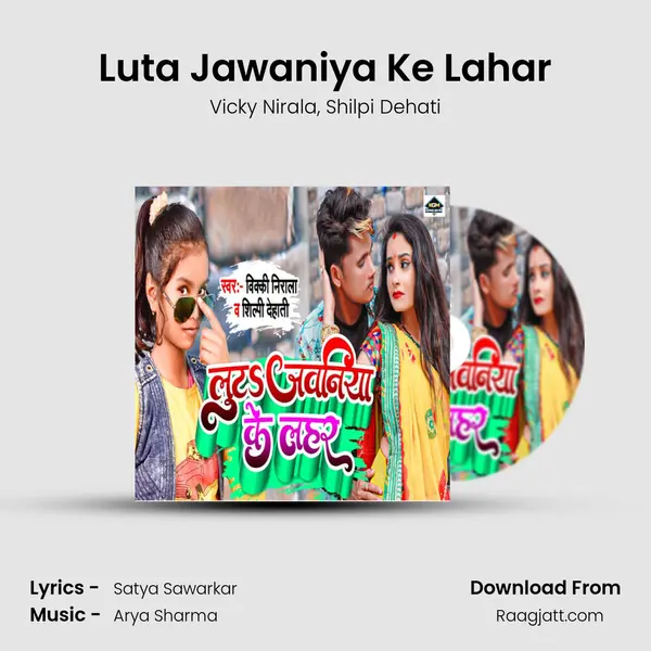 Luta Jawaniya Ke Lahar mp3 song