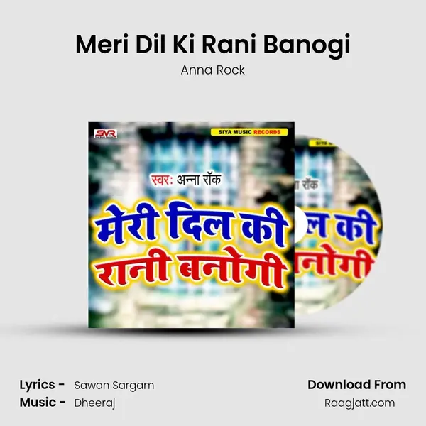 Meri Dil Ki Rani Banogi mp3 song