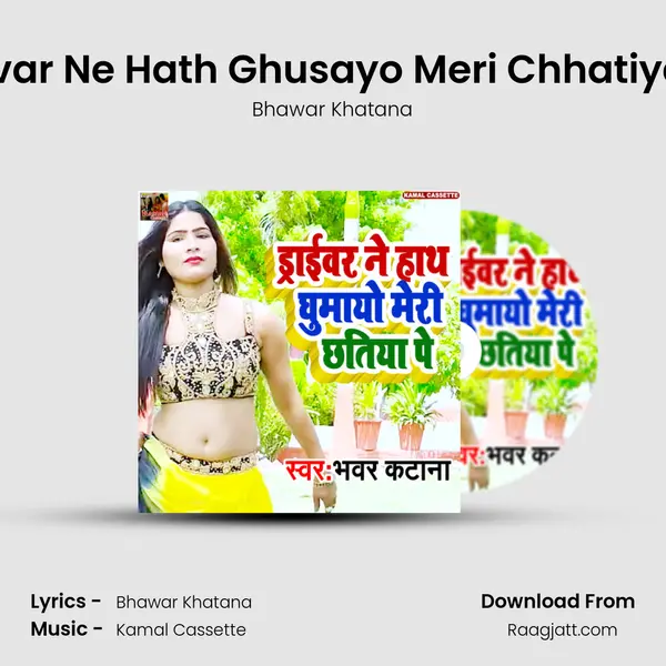 Draivar Ne Hath Ghusayo Meri Chhatiya Me - Bhawar Khatana album cover 