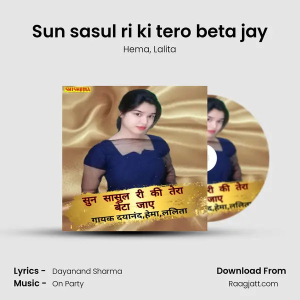 Sun sasul ri ki tero beta jay - Hema album cover 