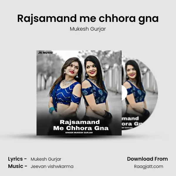 Rajsamand me chhora gna mp3 song