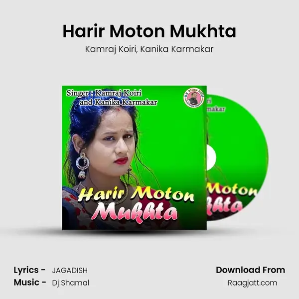 Harir Moton Mukhta - Kamraj Koiri album cover 