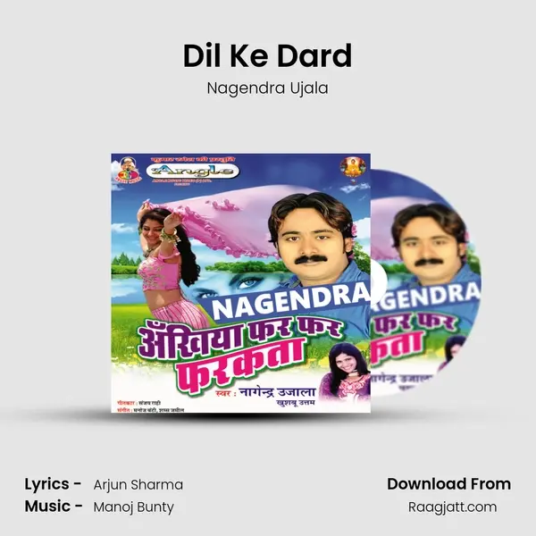 Dil Ke Dard mp3 song