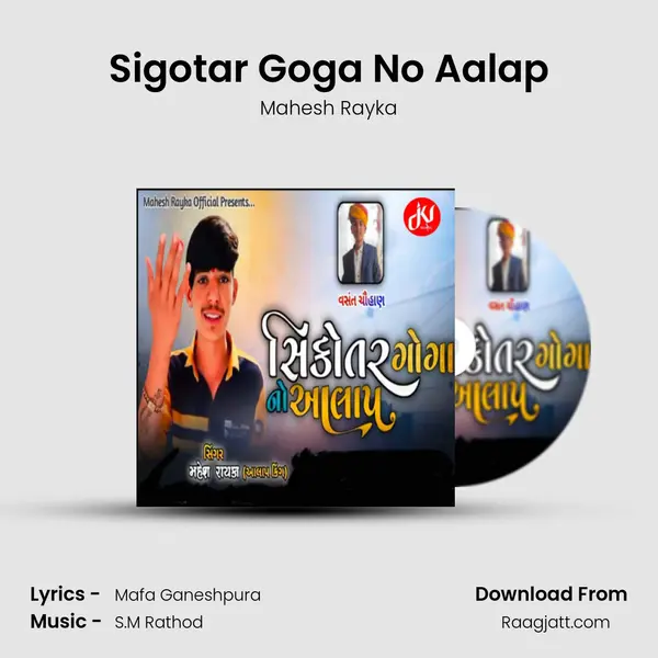 Sigotar Goga No Aalap - Mahesh Rayka album cover 