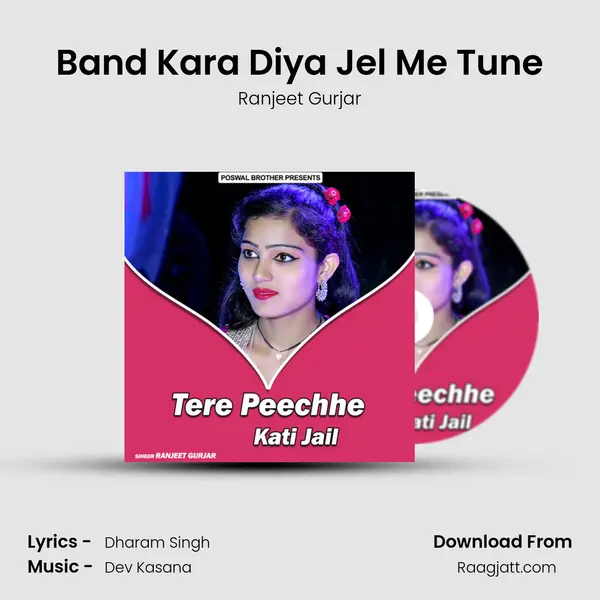 Band Kara Diya Jel Me Tune mp3 song