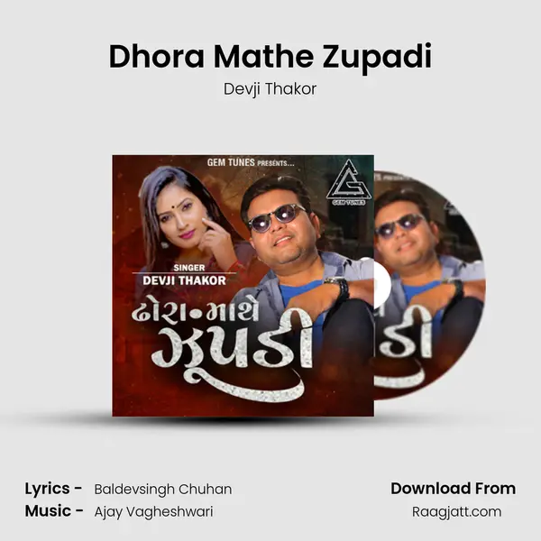 Dhora Mathe Zupadi mp3 song