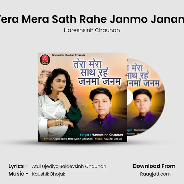 Tera Mera Sath Rahe Janmo Janam mp3 song