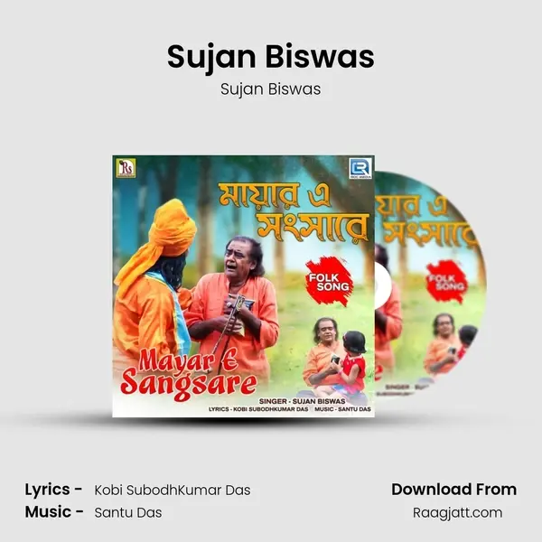 Sujan Biswas - Sujan Biswas album cover 