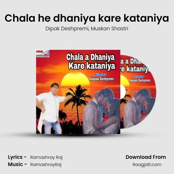 Chala he dhaniya kare kataniya mp3 song