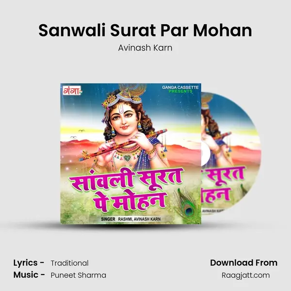 Sanwali Surat Par Mohan mp3 song