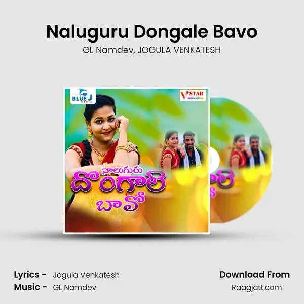 Naluguru Dongale Bavo mp3 song