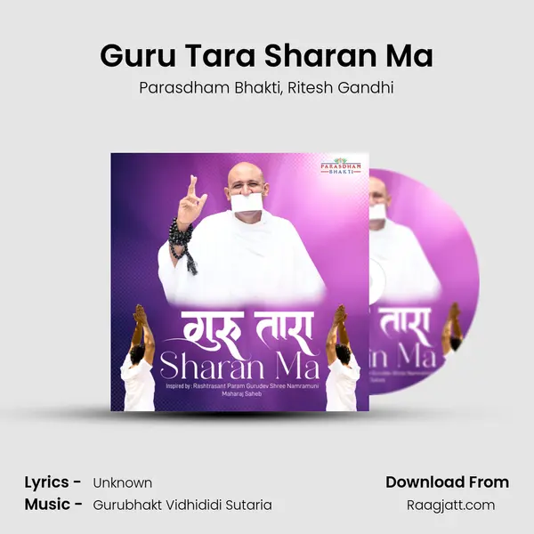 Guru Tara Sharan Ma mp3 song