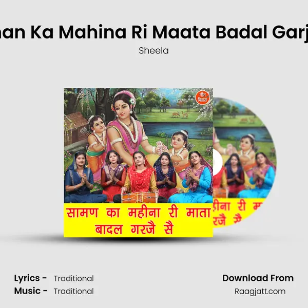 Saman Ka Mahina Ri Maata Badal Garje Se mp3 song