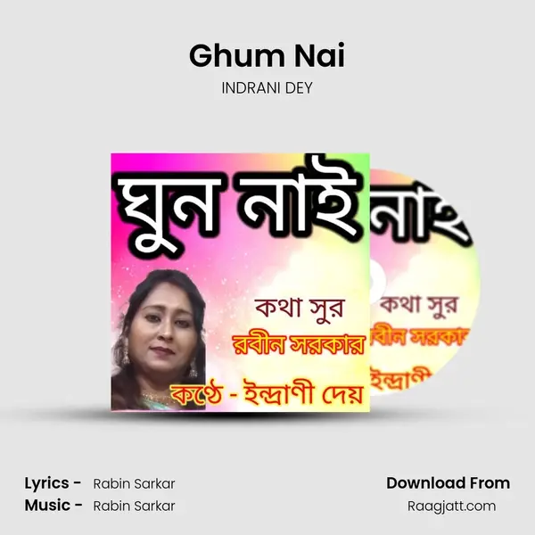 Ghum Nai mp3 song